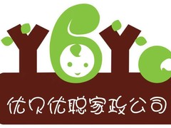 北京优贝优聪家政服务有限公司
