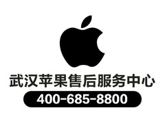 武汉苹果维修