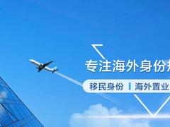 泉州技术移民