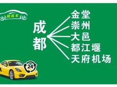四川全境旅游包车