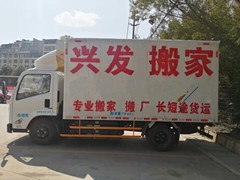 曲靖兴发搬家公司