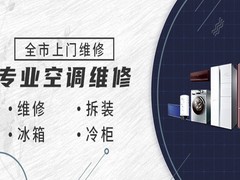 泰州空调维修电话