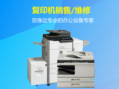 湖州上门维修复印机