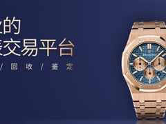 宜春手表回收