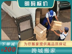 上海搬家搬场公司