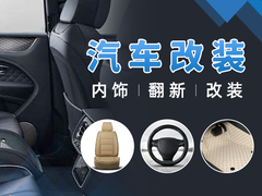 乌鲁木齐汽车真皮座椅改装