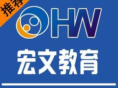 宏文教育