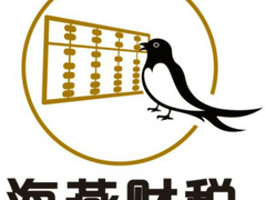 广州海燕财税有限公司