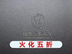 北京緣圓寵物服務(wù)有限公司