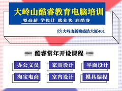 酷睿教育