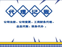 张家口验资审计代理