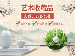 长沙玉器交易中心