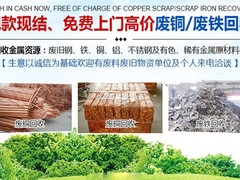 韶关金属回收价格