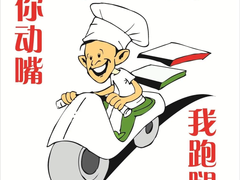 保定同城跑腿