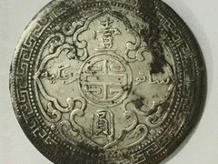 南昌古钱币交易价格