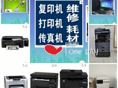 苏州赛鑫隆办公设备经营部