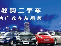 长清回收二手车