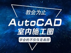 丽水CAD培训班