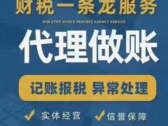 龙岗代理记账公司