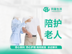 杭州同馨生活服务有限公司