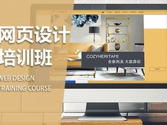 洛阳网页设计培训