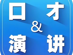 重庆智易德金口财培训学校