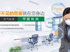 南通甲醛治理