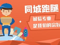 三亚跑腿服务电话