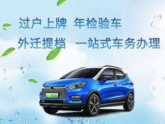杭州二手车过户价格