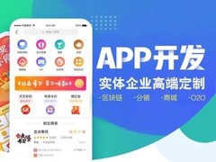 淮安app开发