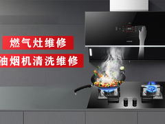 秦皇岛油烟清洗