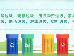太原工业垃圾清运