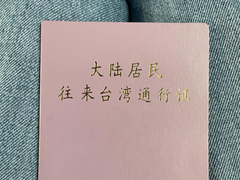徐州台湾通行证办理