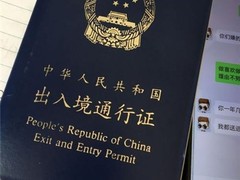 西宁港澳通行证办理