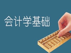 廊坊中级会计师培训