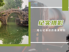 上海摄影