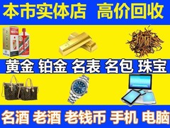 吉林市烟酒礼品回收电话