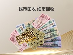 衡水钱币出售