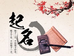 南宁起名先生