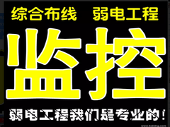 天津监控|天津监控安装