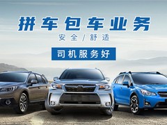 南宁长途拼车电话