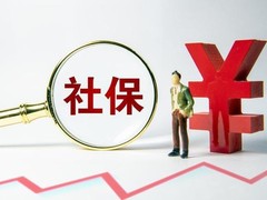 成都社保代缴