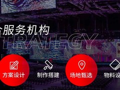 泉州庆典活动策划