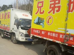 临沂市兄弟搬家服务有限公司