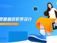 海口设计培训学校