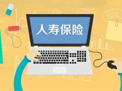 重庆商业医疗保险代缴
