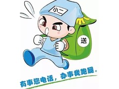 嘉兴跑腿服务