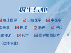 温州学历教育认证