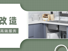 嘉兴厨房装修