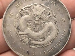 高价上门收购银元